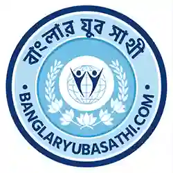 Banglar Yuba Sathi